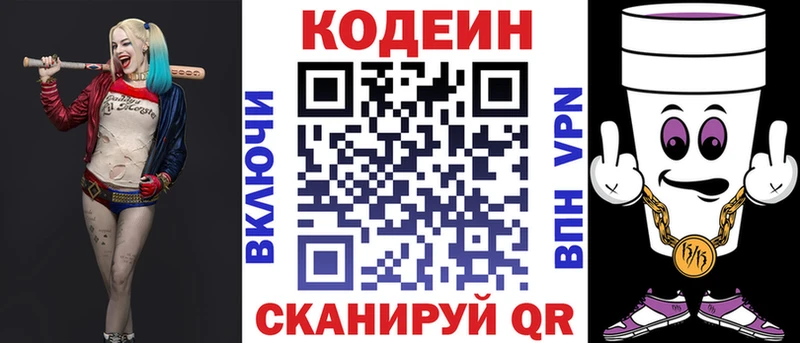 Codein Purple Drank Владимир