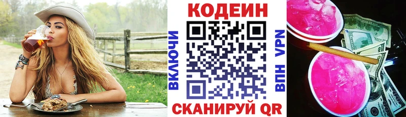 где купить Владимир Кодеин Purple Drank
