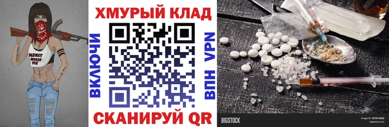 купить закладку  Владимир  Героин хмурый 