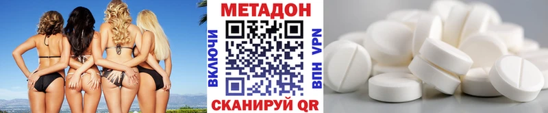 Метадон мёд  купить наркотики сайты  Владимир 