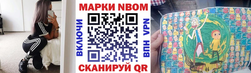цены наркотик hydra ссылки Марки N-bome 1500мкг Владимир